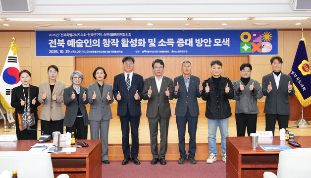정종복 전북도의원, 세미나 갖고 예술인 소득 증대 방안 모색