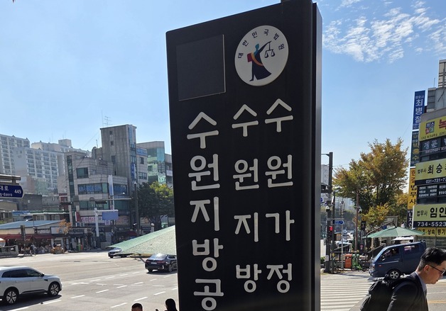 18년전 장애 조카 길거리 버리고 이제 와 실종 신고…50대 고모 재판행