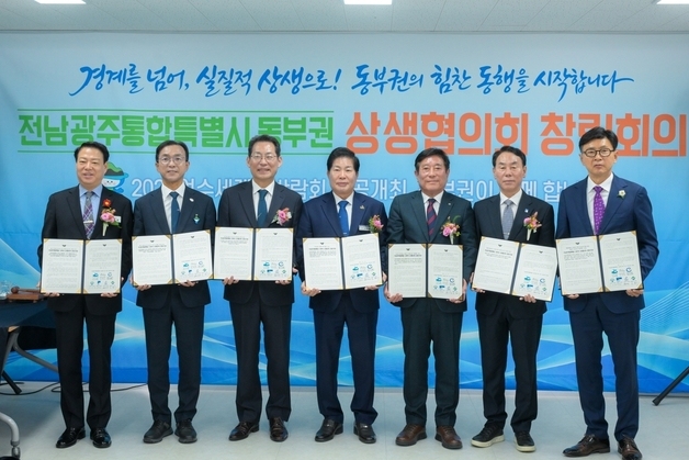 전남광주 동부권 7개 시군 상생협의회 출범…초대회장 공영민