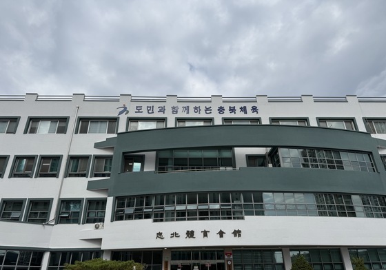 30년 노후 충북체육회관 수영장 시설 개선…내년 7월 준공 목표