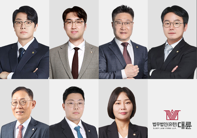 법무법인 대륜, 해사법원 개원 대비 '해사기업본부' 출범