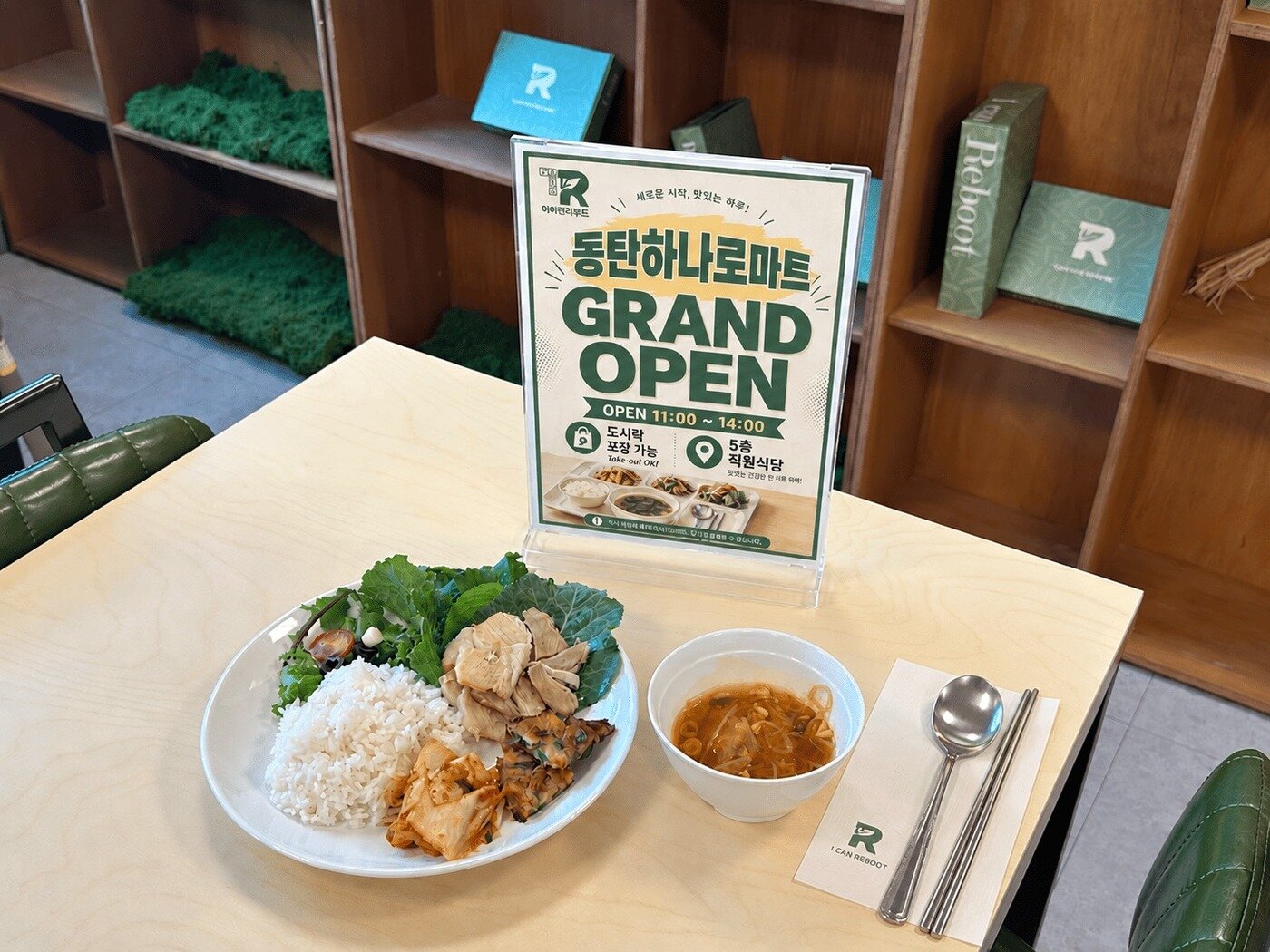 본문 이미지 - 제너시스BBQ 그룹 계열사 파티센타의 식음 브랜드 아이캔리부트의 '런치루틴' 서비스.(제너시스BBQ 그룹 제공)