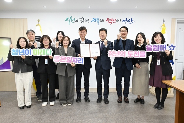 중진공·안산시, 청년 100명에 저축 지원…3년간 480만 원에 이자까지