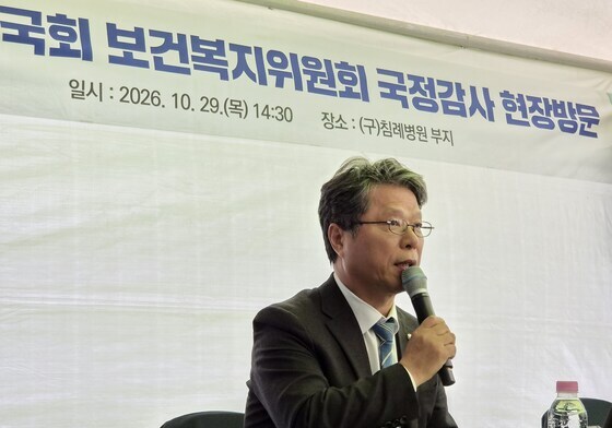 옛 침례병원 현장 국감서 발언하는 서영석 간사