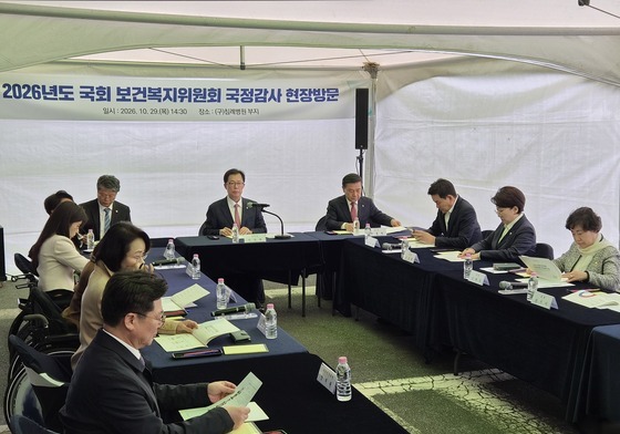 국회 보건복지위원회, 국정감사 현장방문