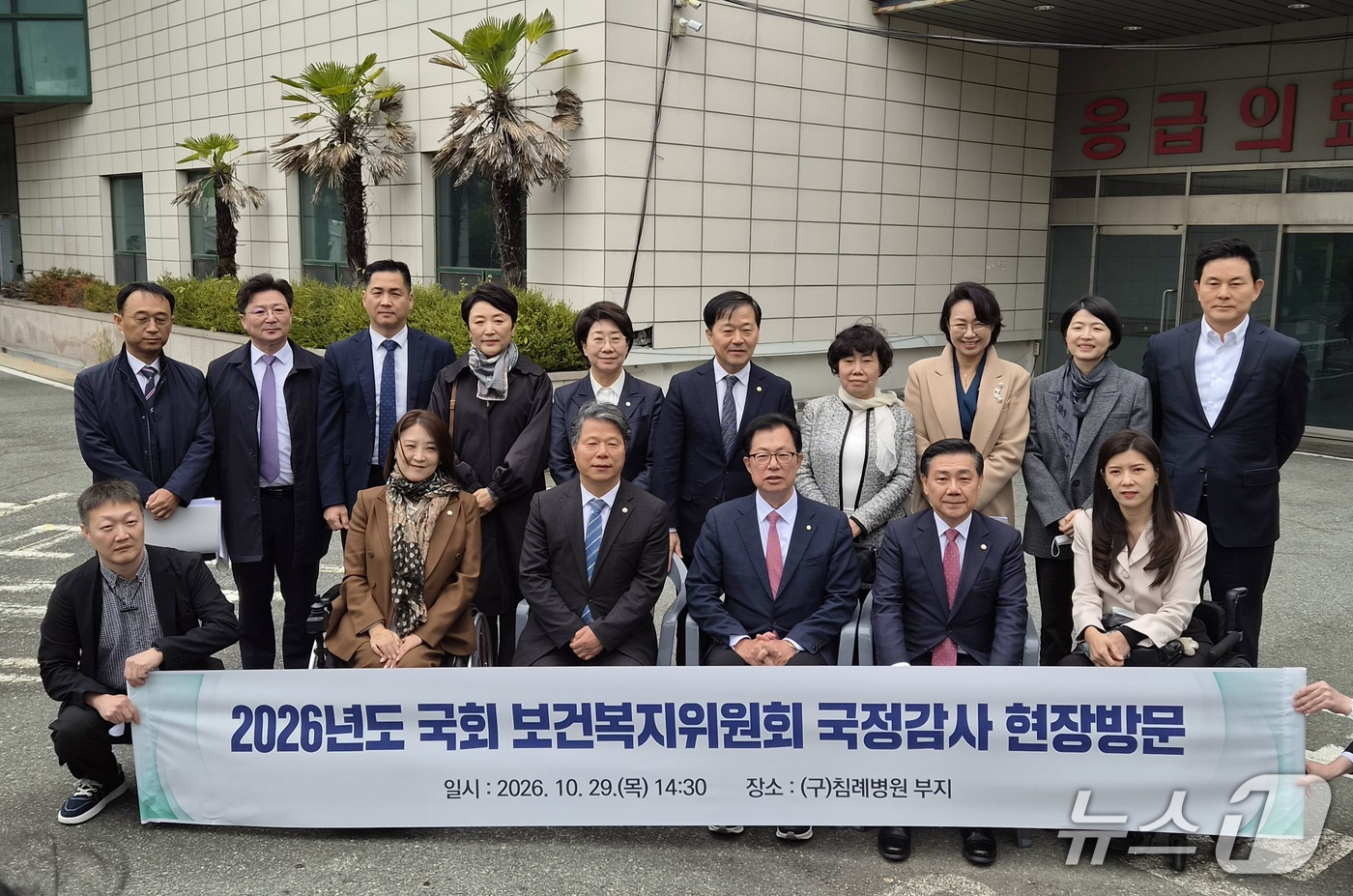 (부산=뉴스1) 임순택 기자 = 29일 부산 금정구 옛 침례병원 현장을 찾은 국회 보건복지위원회 소속 여야 의원들이 현장 점검을 마친 뒤 기념 촬영을 하고 있다. 2026.10.2 …