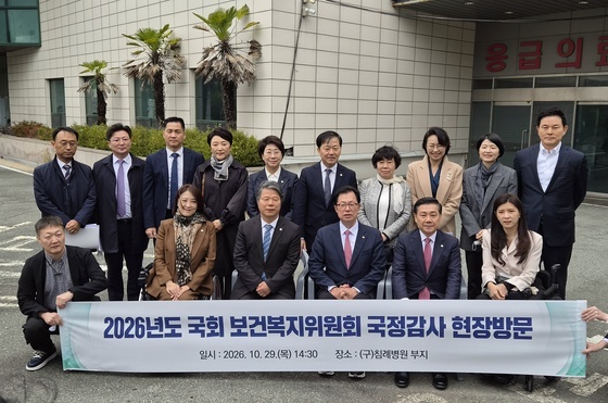 옛 침례병원 찾아 현장 점검 나선 국회 보건복지위원회