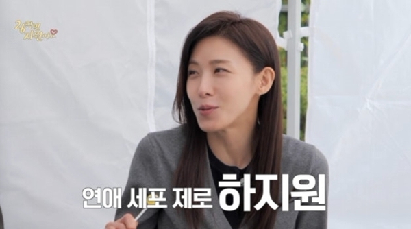 하지원 "연애 상담 1도 못 해…누가 나한테 한 적도 없어"
