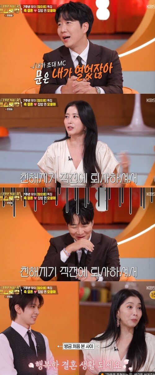 본문 이미지 - KBS 2TV '신상출시 편스토랑' 화면 캡처