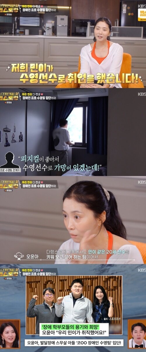 본문 이미지 - KBS 2TV '신상출시 편스토랑' 화면 캡처