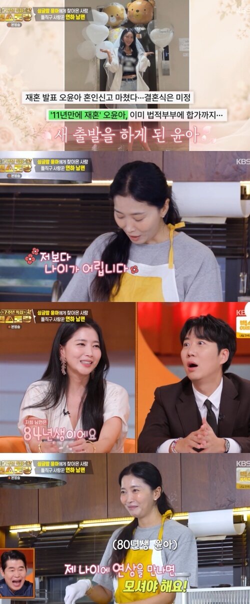 본문 이미지 - KBS 2TV '신상출시 편스토랑' 화면 캡처