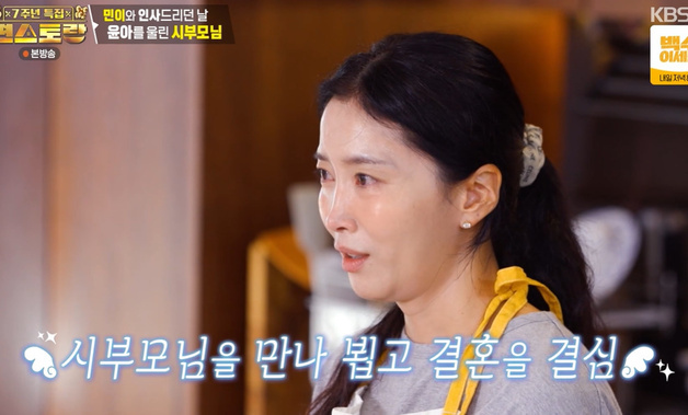 오윤아 "시부모님 천사 같아"…재혼 결심한 이유 [RE:TV]