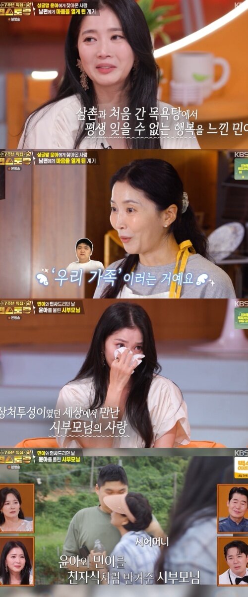 본문 이미지 - KBS 2TV '신상출시 편스토랑' 화면 캡처