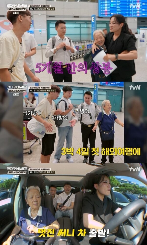 본문 이미지 - tvN '언더커버 셰프 : 멀리서 찾아온 벗' 캡처