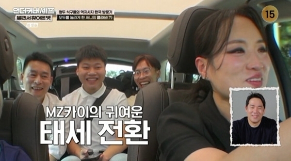 정지선, 아줌마→누나 호칭 변경에 웃음…쉬젠카이 '태세 전환'
