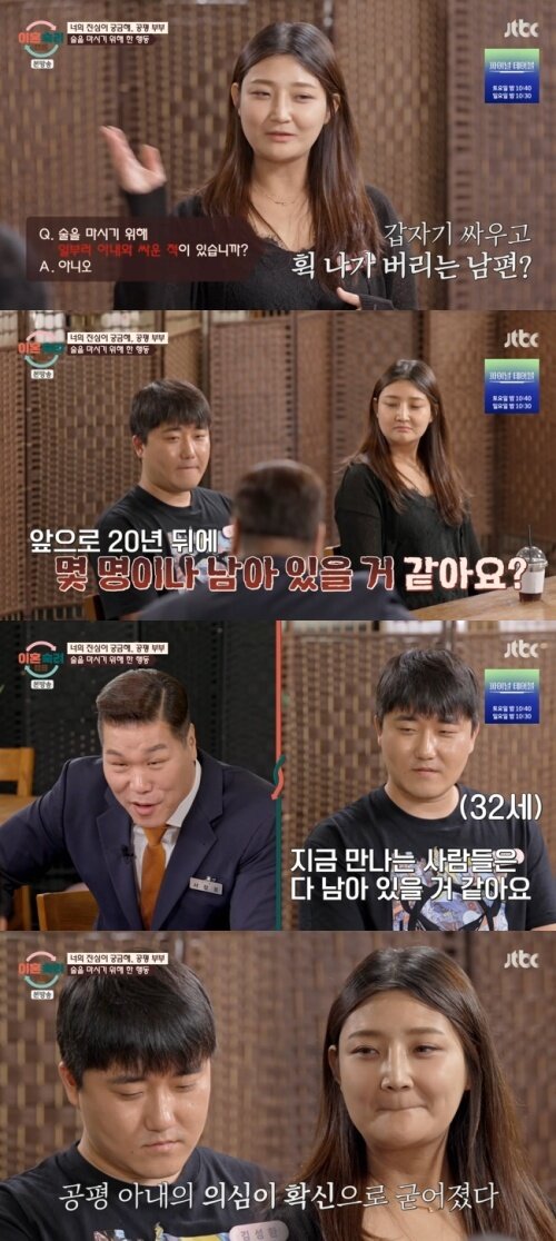 본문 이미지 - JTBC '이혼숙려캠프' 화면 캡처