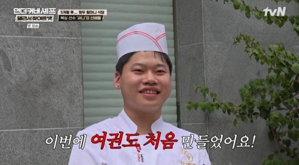 '언더커버' 쉬젠카이 "여권도 처음"…한국 여행에 기대감 폭발