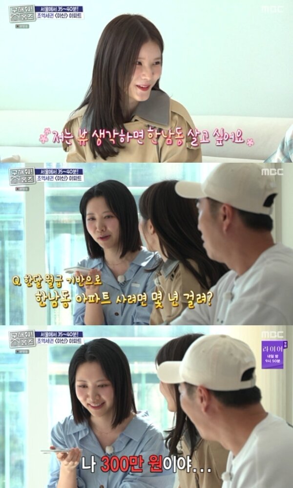 본문 이미지 - MBC '구해줘! 홈즈' 캡처