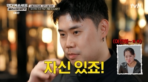 권성준, 건물주 오너셰프로 나폴리 식구들과 재회 [RE:TV]