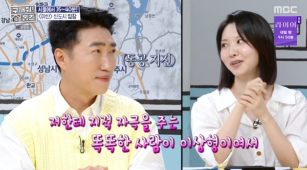 아나운서 강다은 "이상형은 장동민 "…IQ 156 멘사 출신 이력 [RE:TV]