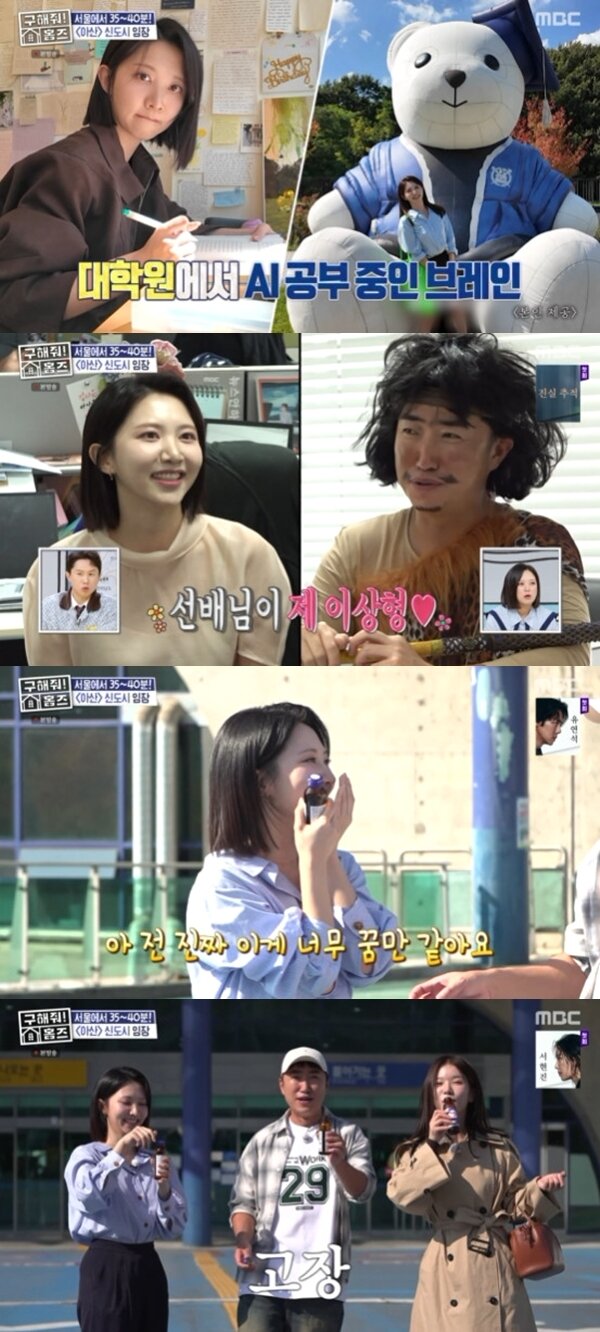 본문 이미지 - MBC '구해줘! 홈즈' 캡처