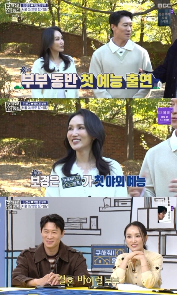 본문 이미지 - MBC '구해줘! 홈즈' 캡처