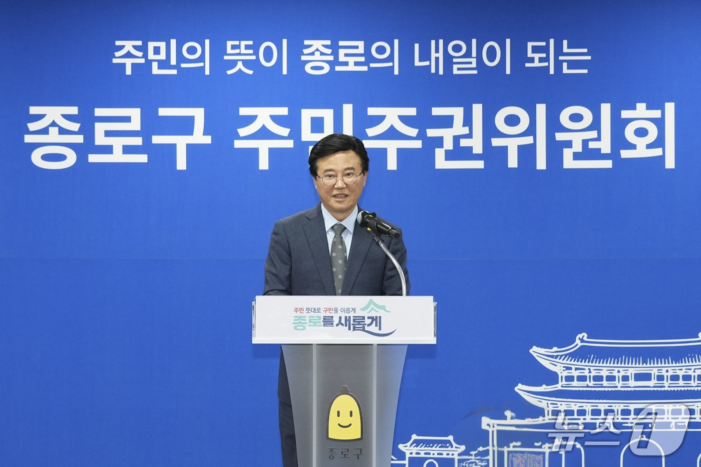 (서울=뉴스1) = 유찬종 종로구청장이 29일 서울 종로구 종로구청 열린홀에서 열린 주민주권위원회 위촉식에서 인사말을 하고 있다. (종로구 제공. 재판매 및 DB 금지)  2026 …
