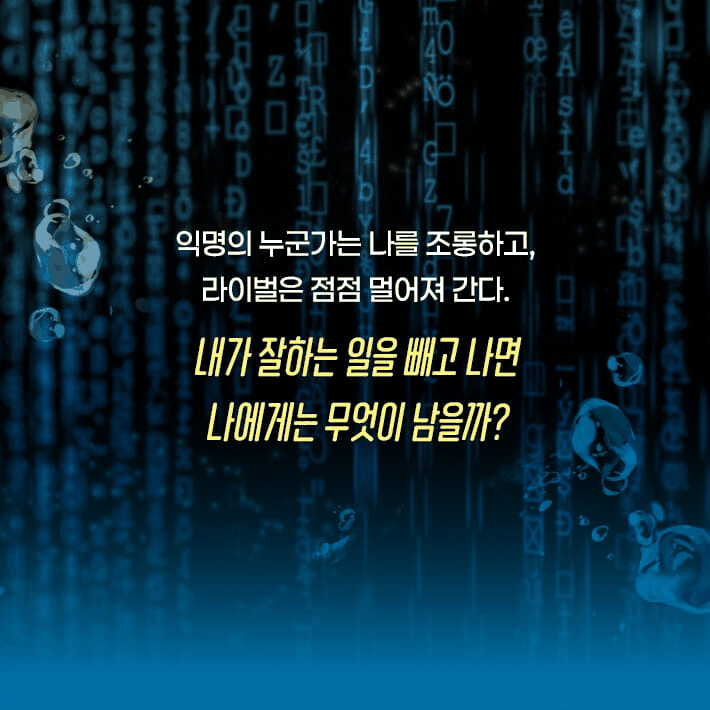 본문 이미지 - 장편소설 '파란 파란' 정보그림/뉴스1