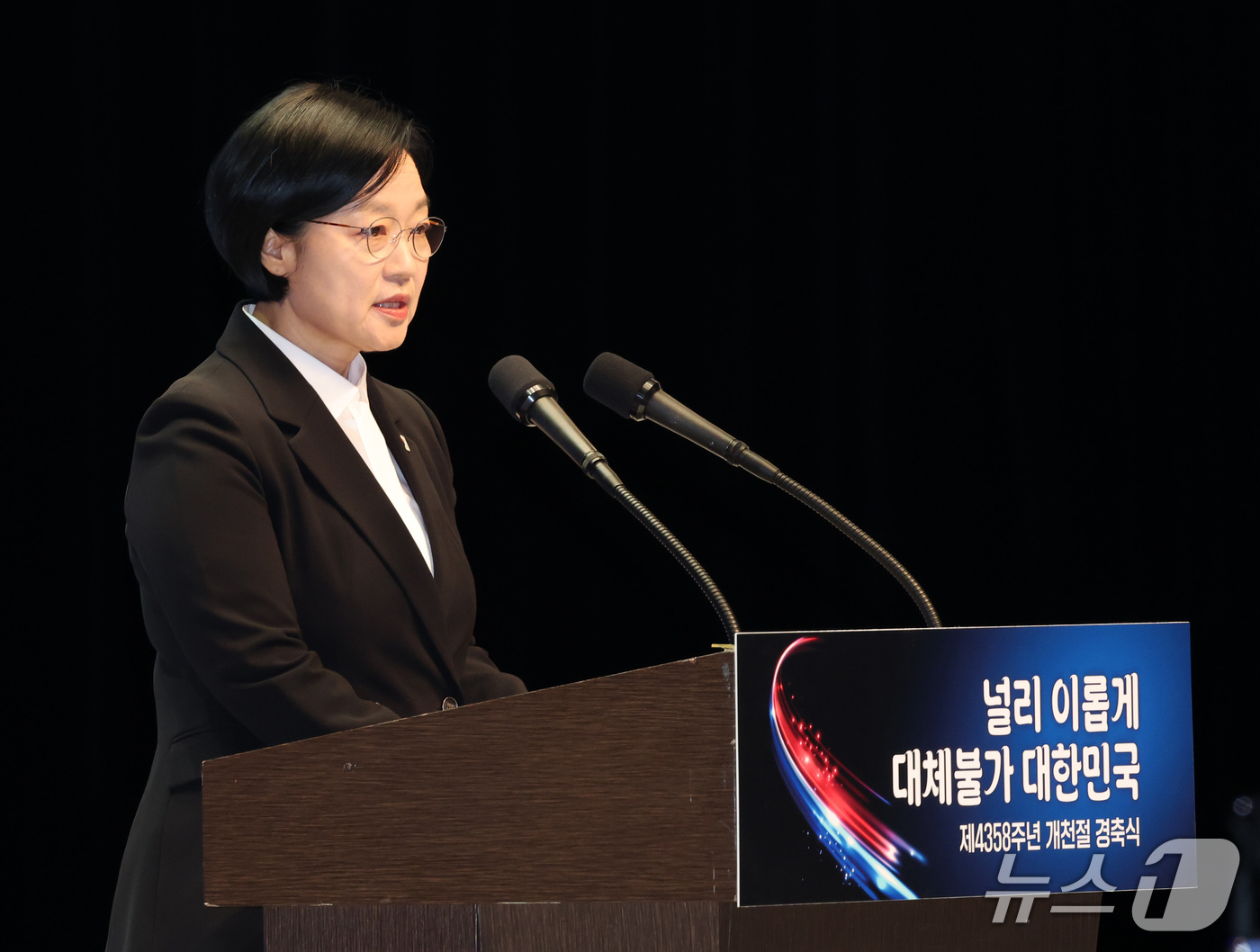 (서울=뉴스1) 최지환 기자 = 한성숙 국무총리가 3일 오전 서울 종로구 세종문화회관에서 열린 제 4358주년 개천절 경축식에서 경축사를 하고 있다. 2026.10.3/뉴스1