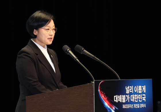 한성숙 국무총리, 제 4358주년 개천절 경축사