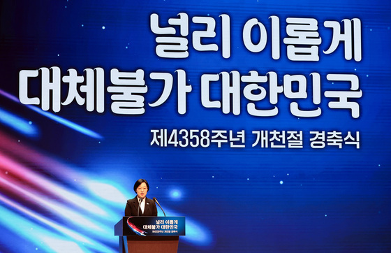 제 4358주년 개천절 경축식 개최