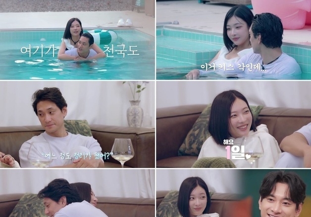 김요한♥오연희 '현커' 됐다 "오늘부터 1일"…공개연애 시작