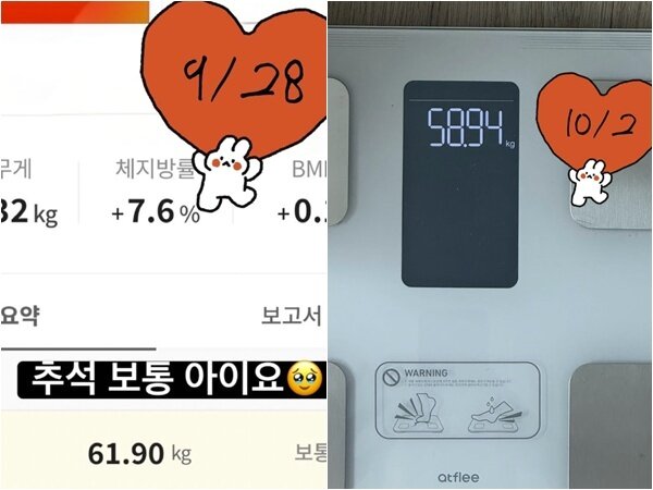 본문 이미지 - 방송인 박지윤 인스타그램