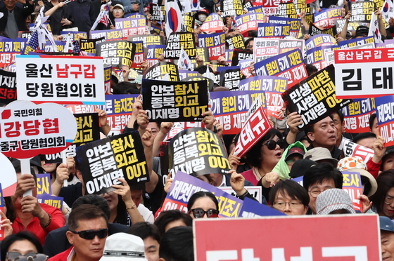 국민의힘 민생회복·안보수호 국민행동대회