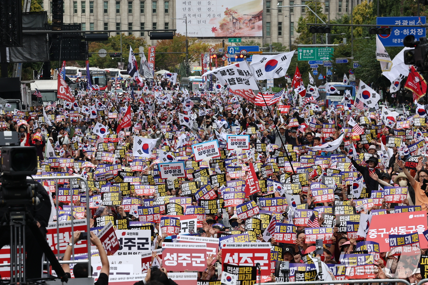 (서울=뉴스1) 최지환 기자 = 3일 오후 서울 중구 숭례문 앞에서 열린 국민의힘 민생회복·안보수호 국민행동대회에서 참석자들이 구호를 외치고 있다. 2026.10.3/뉴스1