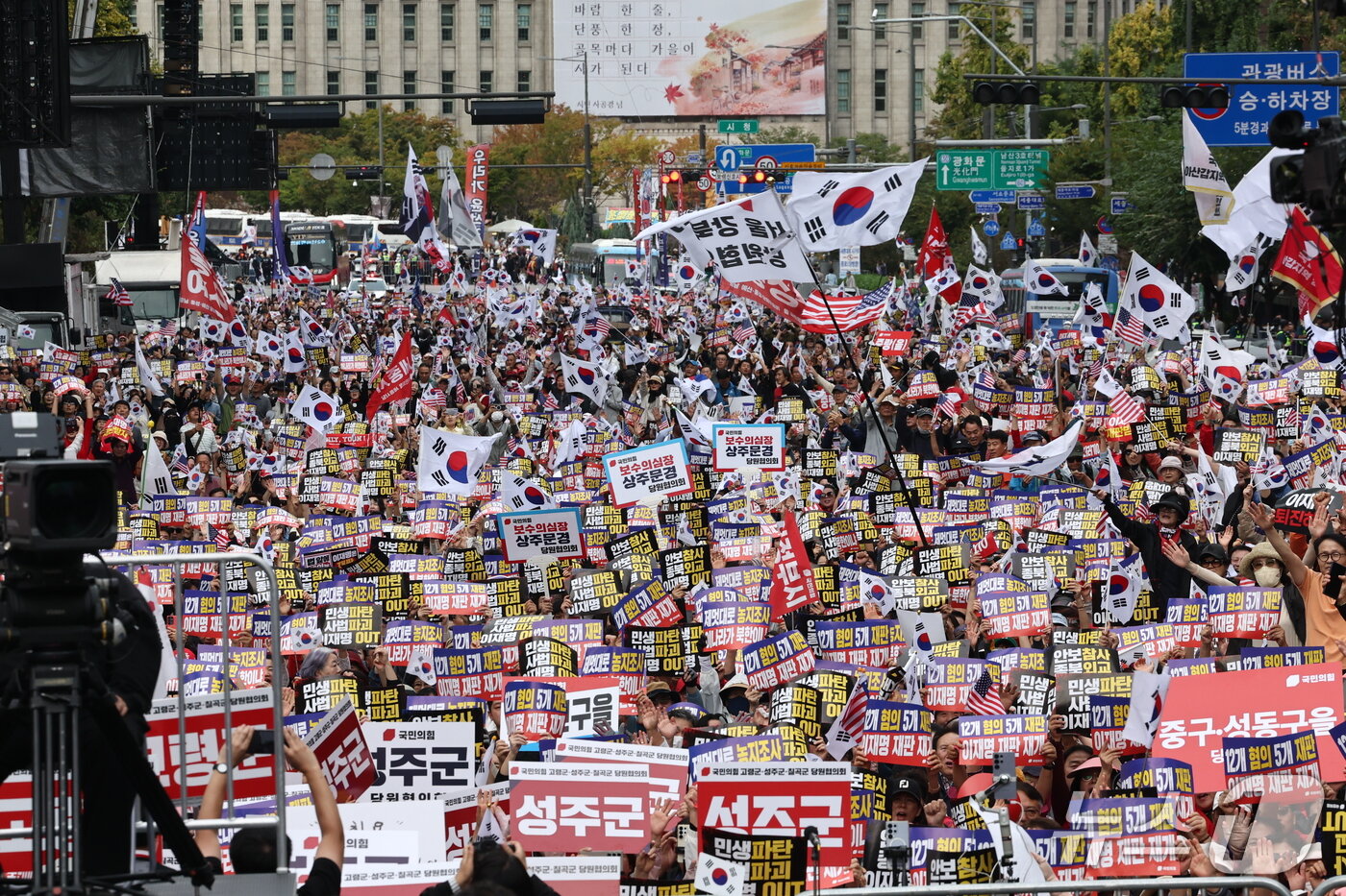 본문 이미지 - 지난 3일 오후 서울 중구 숭례문 앞에서 열린 국민의힘 민생회복·안보수호 국민행동대회에서 참석자들이 구호를 외치고 있다. 2026.10.3 ⓒ 뉴스1 최지환 기자