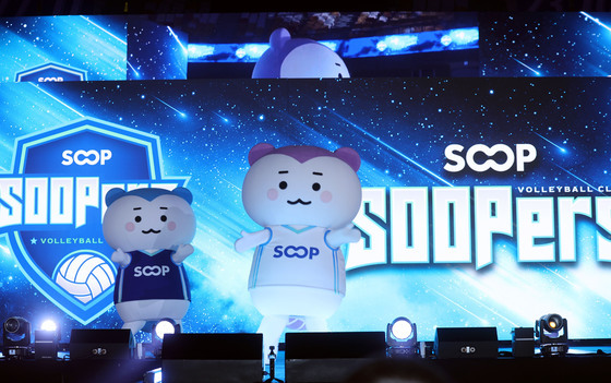 수퍼스 배구단 마스코트