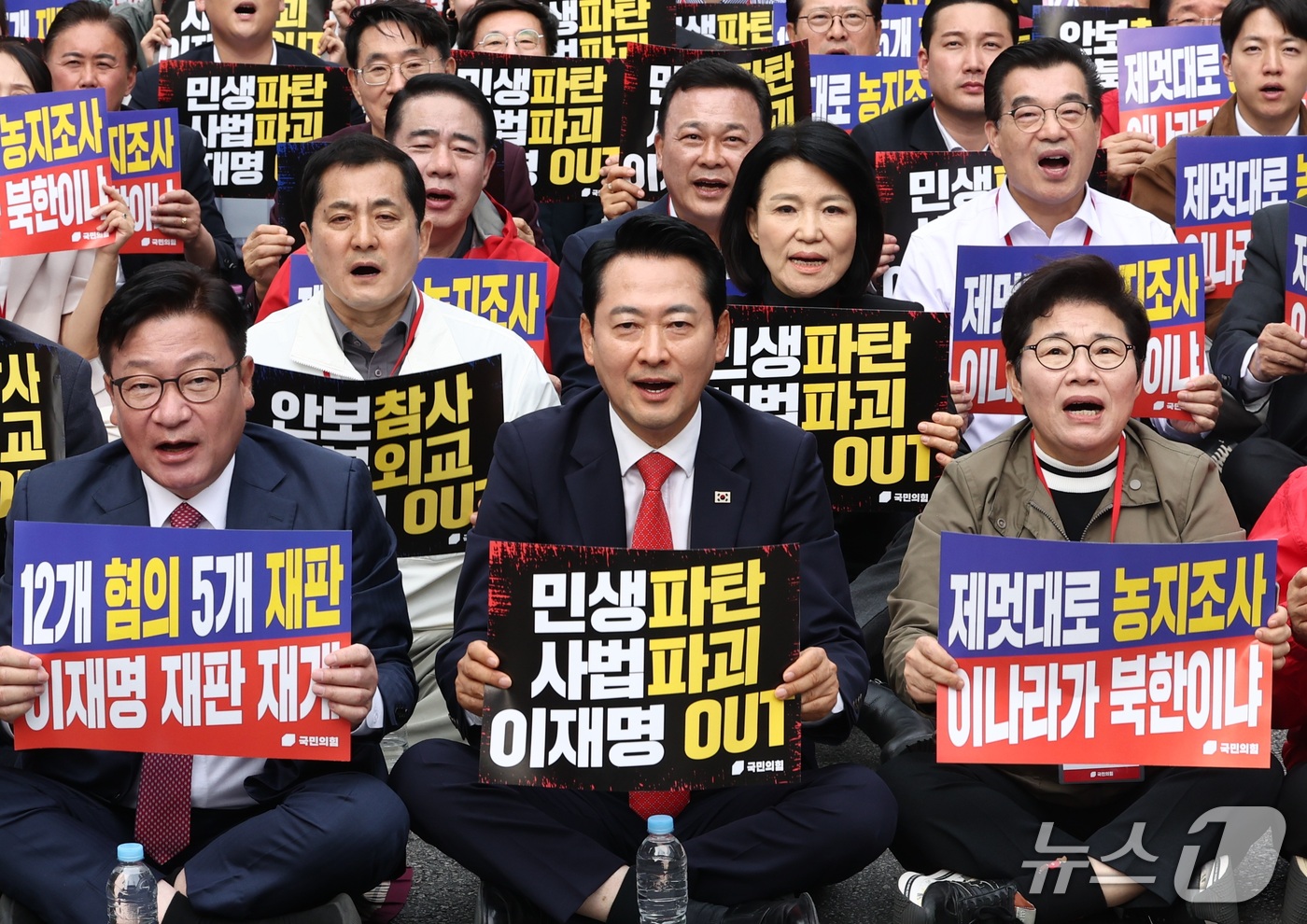 (서울=뉴스1) 최지환 기자 = 국민의힘 장동혁 대표와 정점식 원내대표, 임이자 정책위의장 등 당지도부가 3일 오후 서울 중구 숭례문 앞에서 열린 민생회복·안보수호 국민행동대회에 …