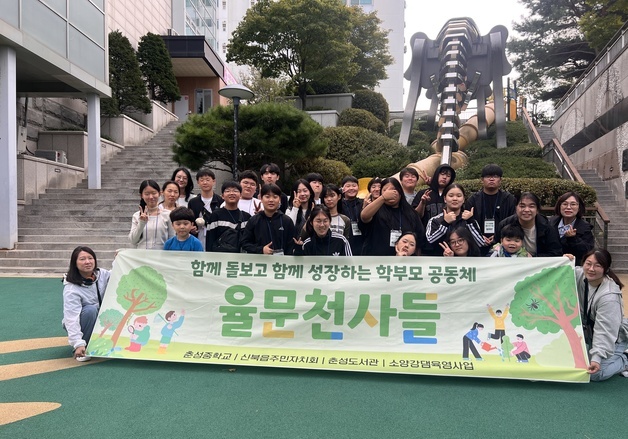 학부모·지역사회 한뜻…춘천 춘성중 학생들에 '특별한 서울 견학'