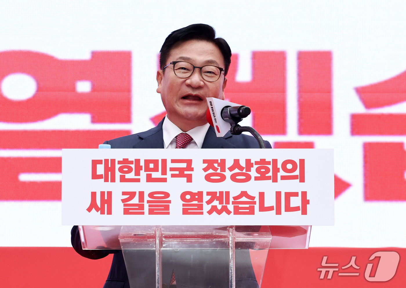 (서울=뉴스1) 최지환 기자 = 정점식 국민의힘 원내대표가 3일 오후 서울 중구 숭례문 앞에서 열린 민생회복·안보수호 국민행동대회에서 연설을 하고 있다. 2026.10.3/뉴스1