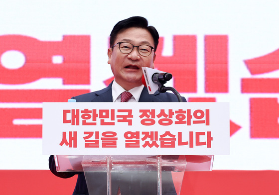 국민의힘 국민행동대회 연설하는 정점식 원내대표