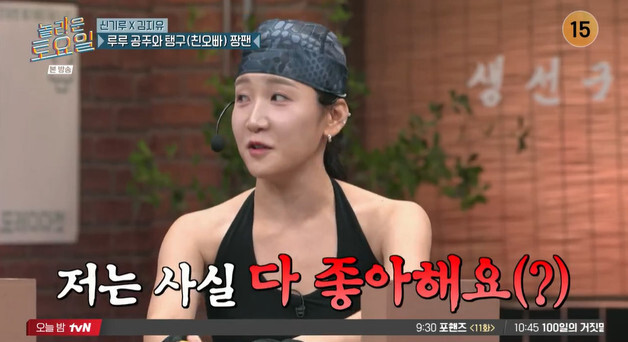 '놀토' 김지유, 한해·영케이 양쪽 플러팅? "난 사실 다 좋아해"