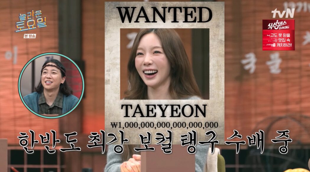 본문 이미지 - tvN '놀라운 토요일' 갈무리
