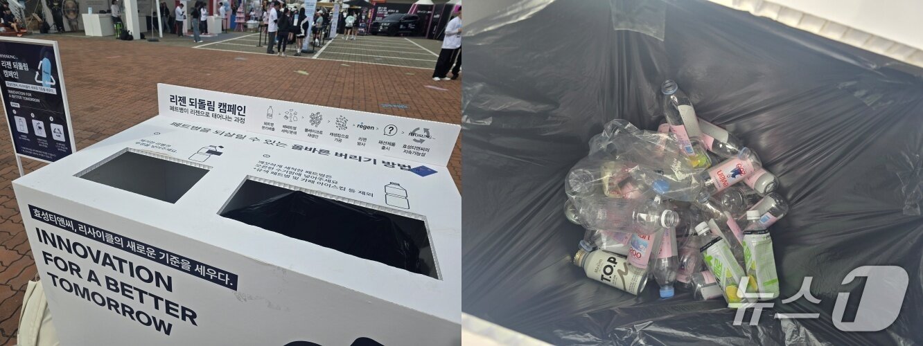 본문 이미지 - 3일 인천 영종도 왕산마리나항에서 열린 'SMTOWN RUN CLUB 26' 행사장 곳곳에 설치된 폐페트병 수거함. 현장에 다른 쓰레기통도 있었지만, 폐페트병은 이 수거함에 더 잘 모였다. 2026.10.3 ⓒ 뉴스1 양새롬 기자