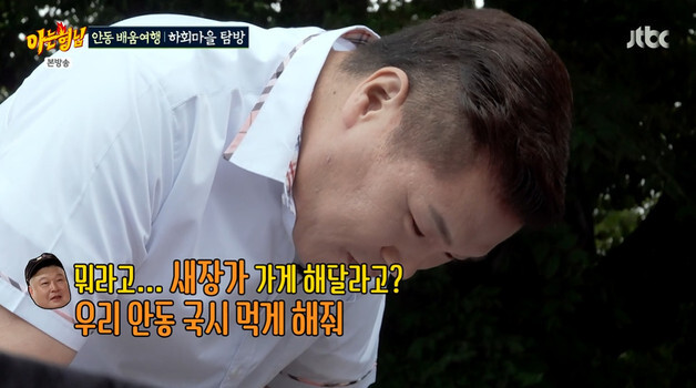 '아형' 강호동 "서장훈 새장가? 국수 먹게 해줘" 폭소