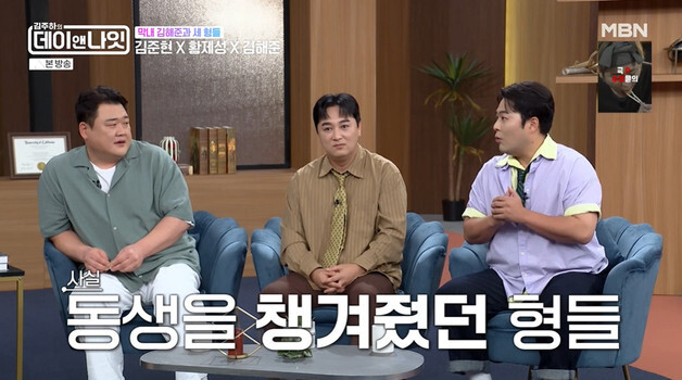 '데이앤나잇' 김해준, 선배들과 가까워진 지금 "예전이 더 좋았나 싶어"