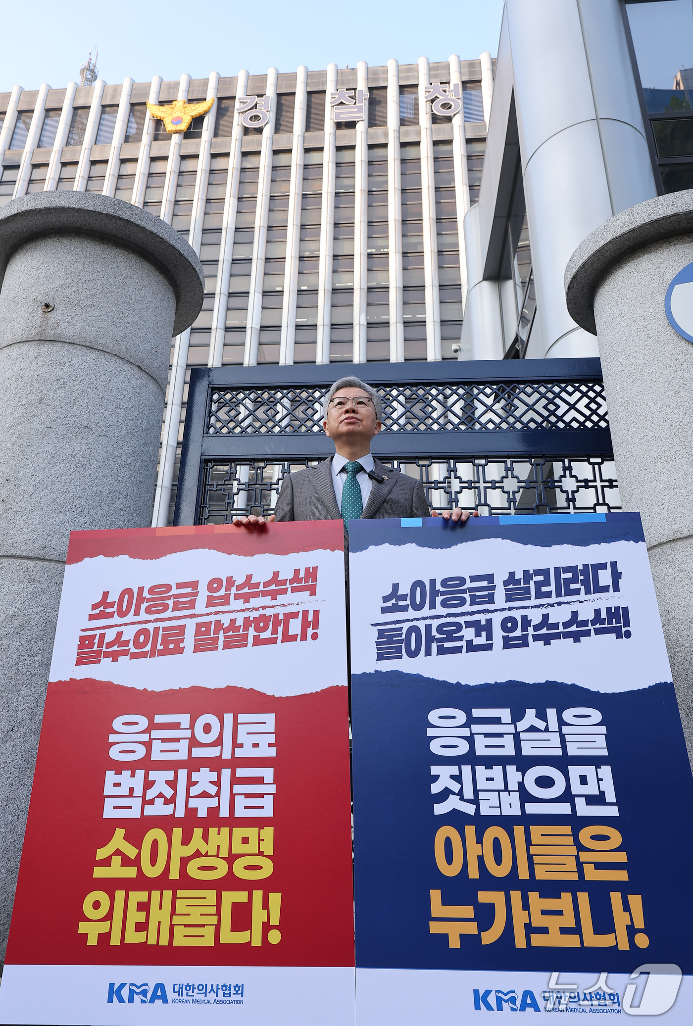 (서울=뉴스1) 김성진 기자 = 김택우 대한의사협회장이 30일 서울 서대문구 경찰청 앞에서 경기남부경찰청의 아주대병원 소아응급센터 압수수색 규탄 1인 시위를 하고 있다. 2026. …
