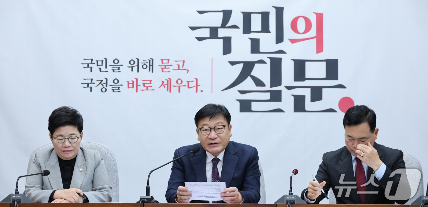 (서울=뉴스1) 신웅수 기자 = 정점식 국민의힘 원내대표가 30일 서울 여의도 국회에서 열린 국정감사 대책회의에서 발언하고 있다. 2026.10.30/뉴스1