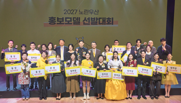 "경쟁률 71대 1"…'2027 노란우산 홍보모델' 20명 최종 선발