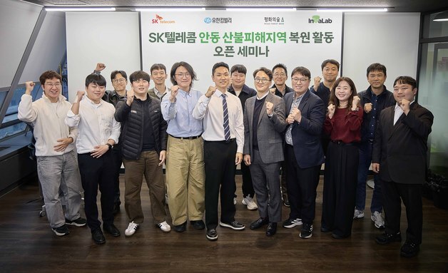 안동 산불 피해지, SKT가 AI·드론으로 복원…나무 1만 그루 식재